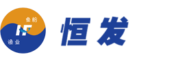 恒發(fā)魚(yú)粉